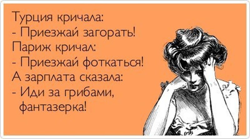 Good humor in pictures