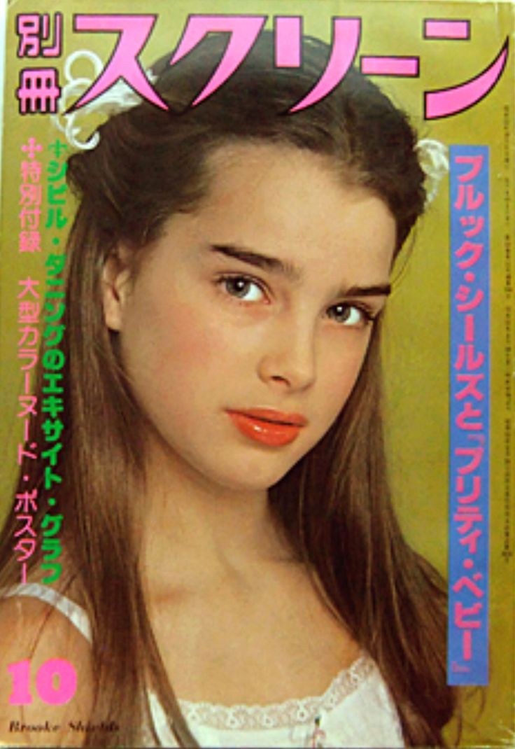 Brooke Shields 1975 Cover