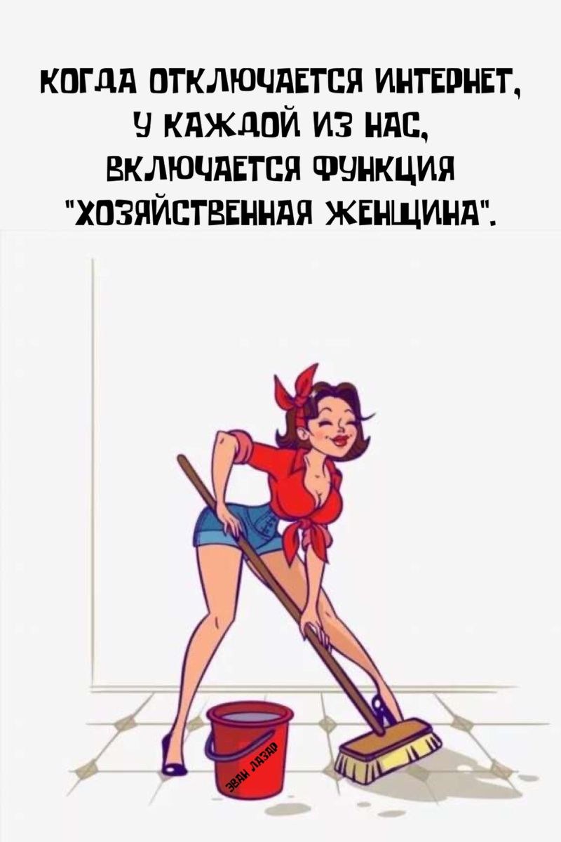 Erotic cleaning of the apartment