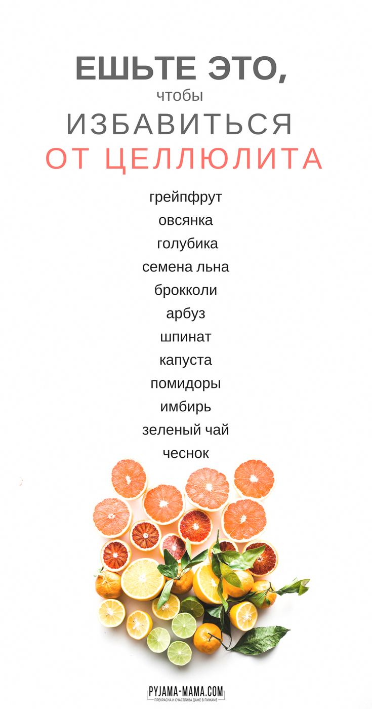 Anticellulite massage