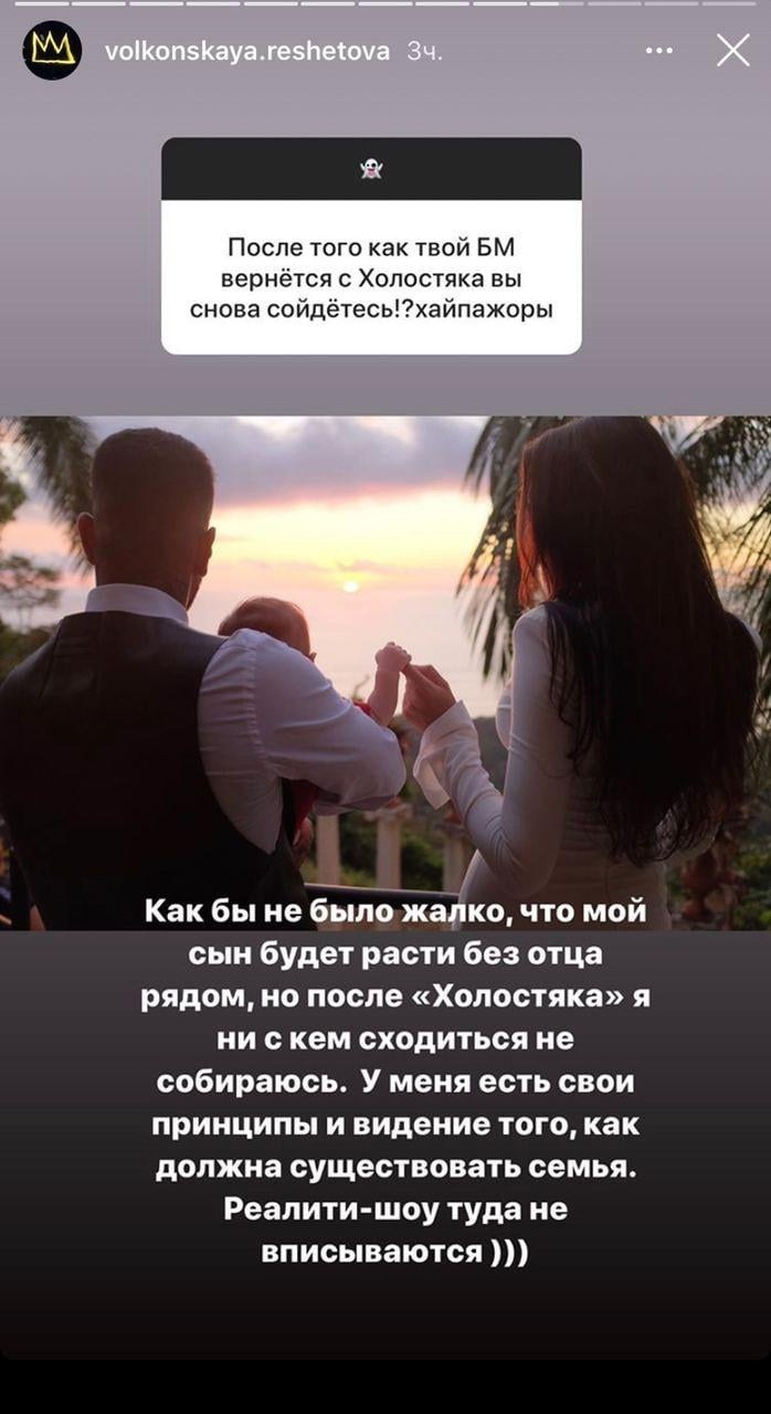 Reshetova Instagram Storis