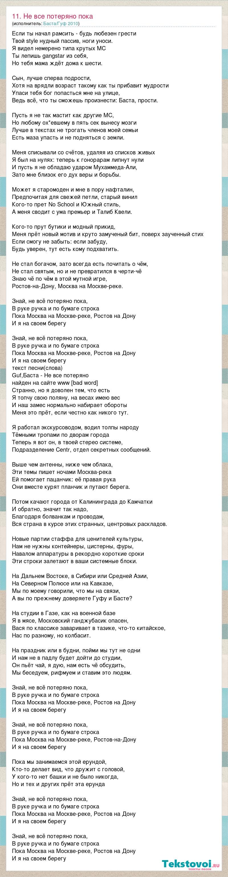 Song We love you your native faces text