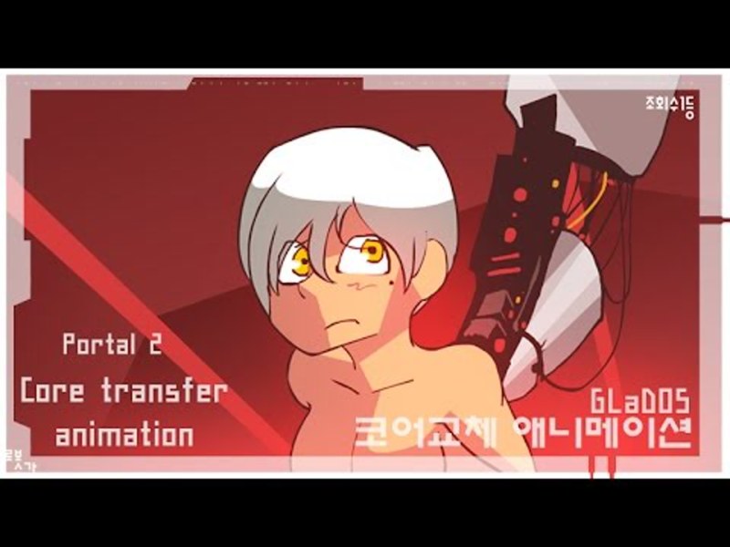 Portal 2 Core Transfer Animation 2