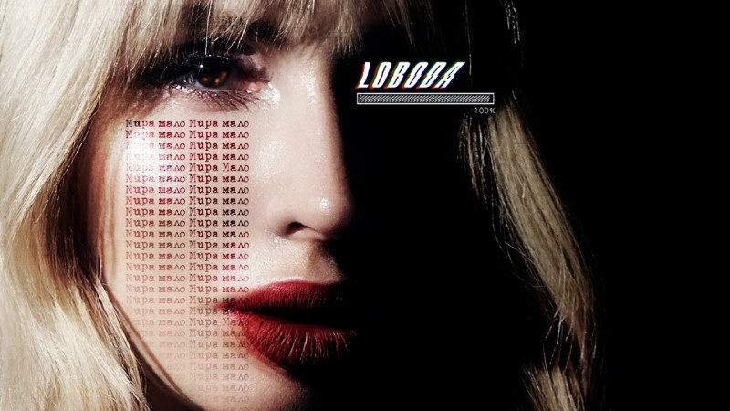 Personnel from the clip of Loboda