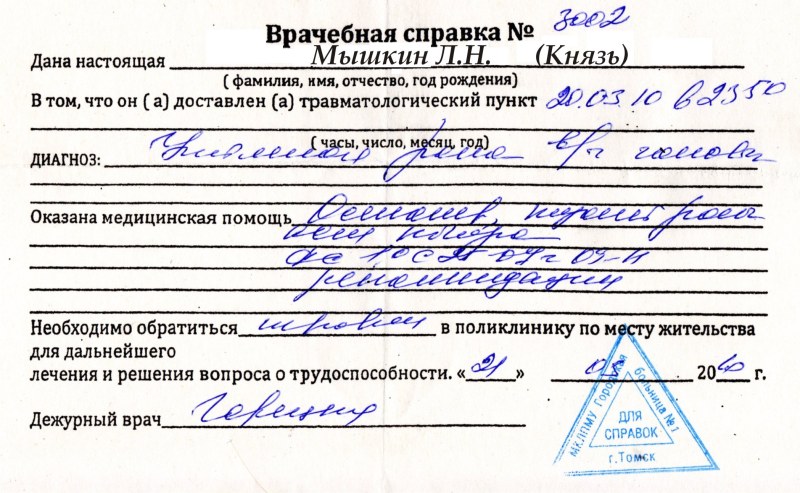 Reference to the child due to acute