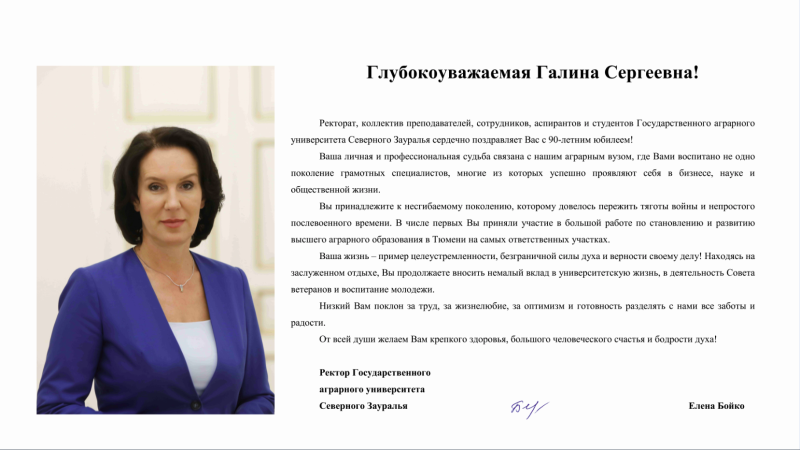 Trubina Galina Sergeevna