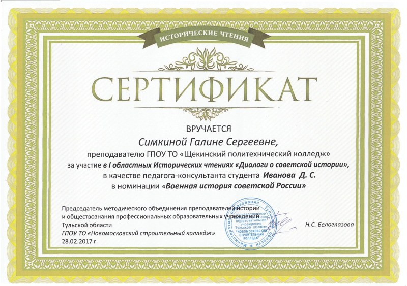 Awarded to a teacher of history and social studies