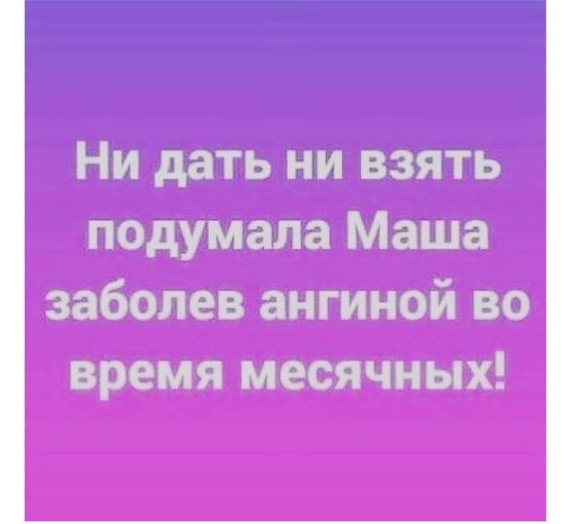 Neither to give, Masha thought