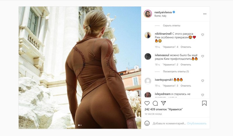 Nastya Ivleeva Fifth Point