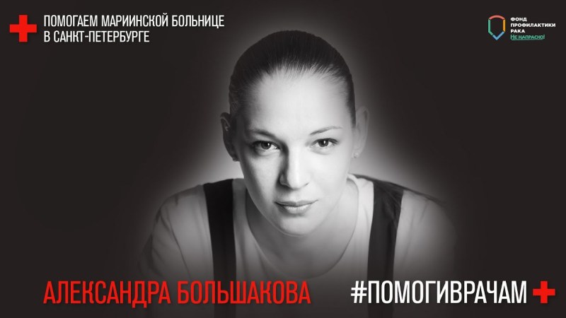 Alexandra Smelov model