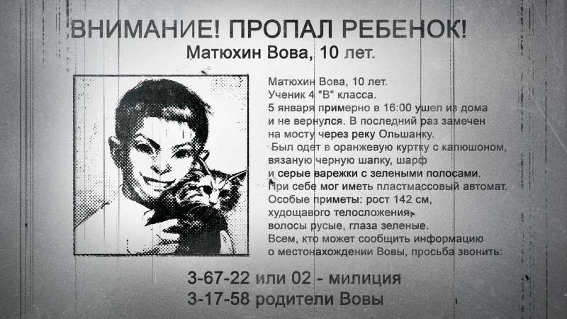 Tini baths missing children