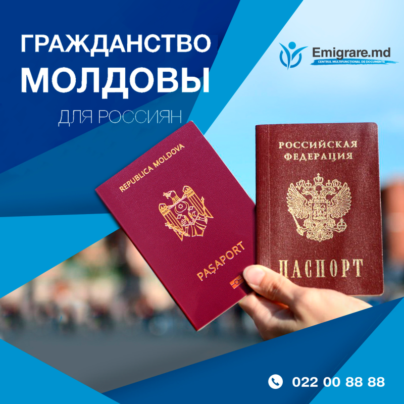 Certificate of personality of a citizen of the Republic of Moldova