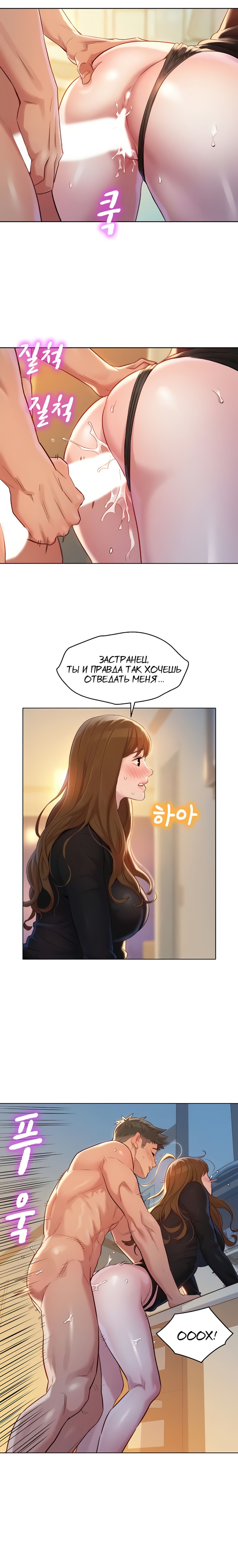 Sister in the neighborhood of Manch