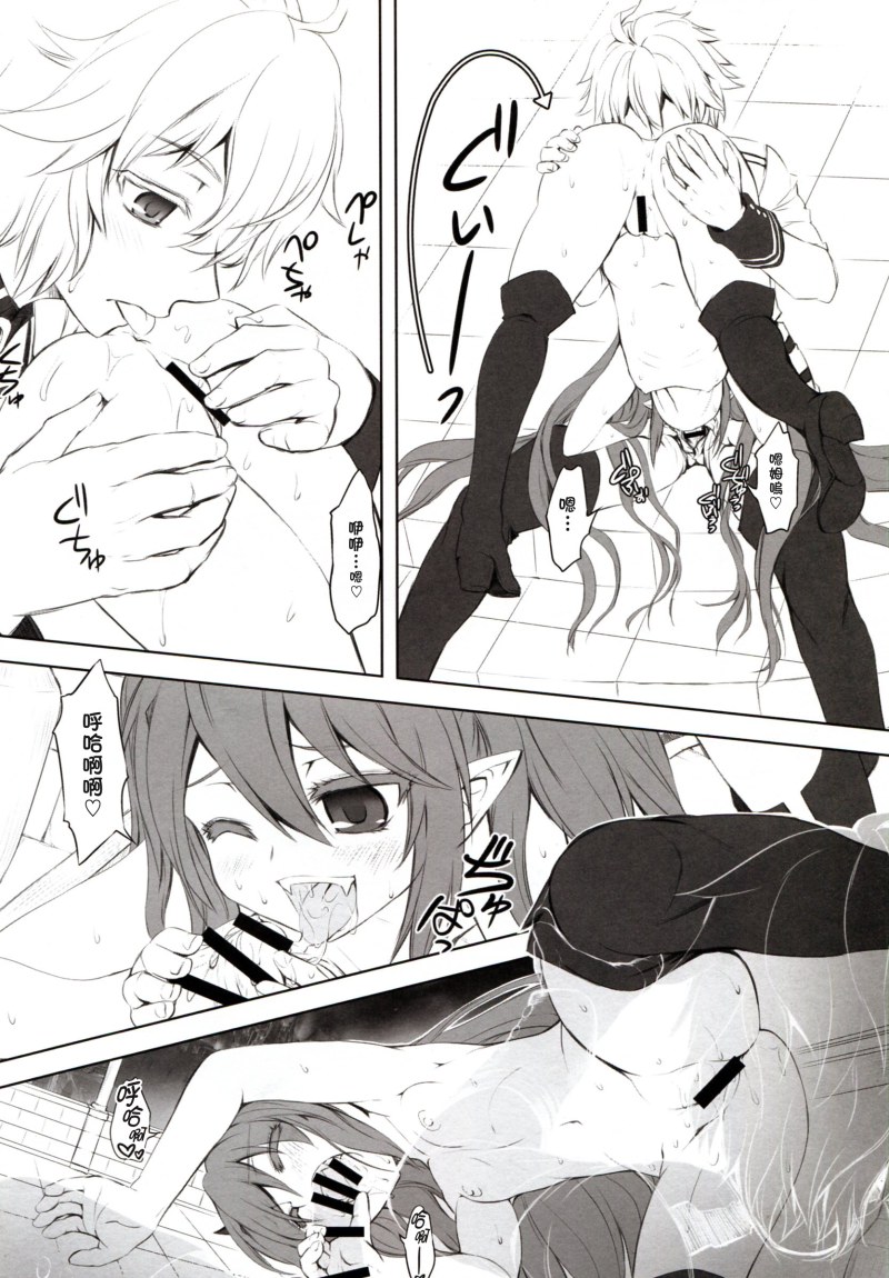 Anime Krul Tepes Hentai