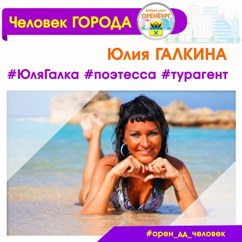 Julia Galkina in Bikini