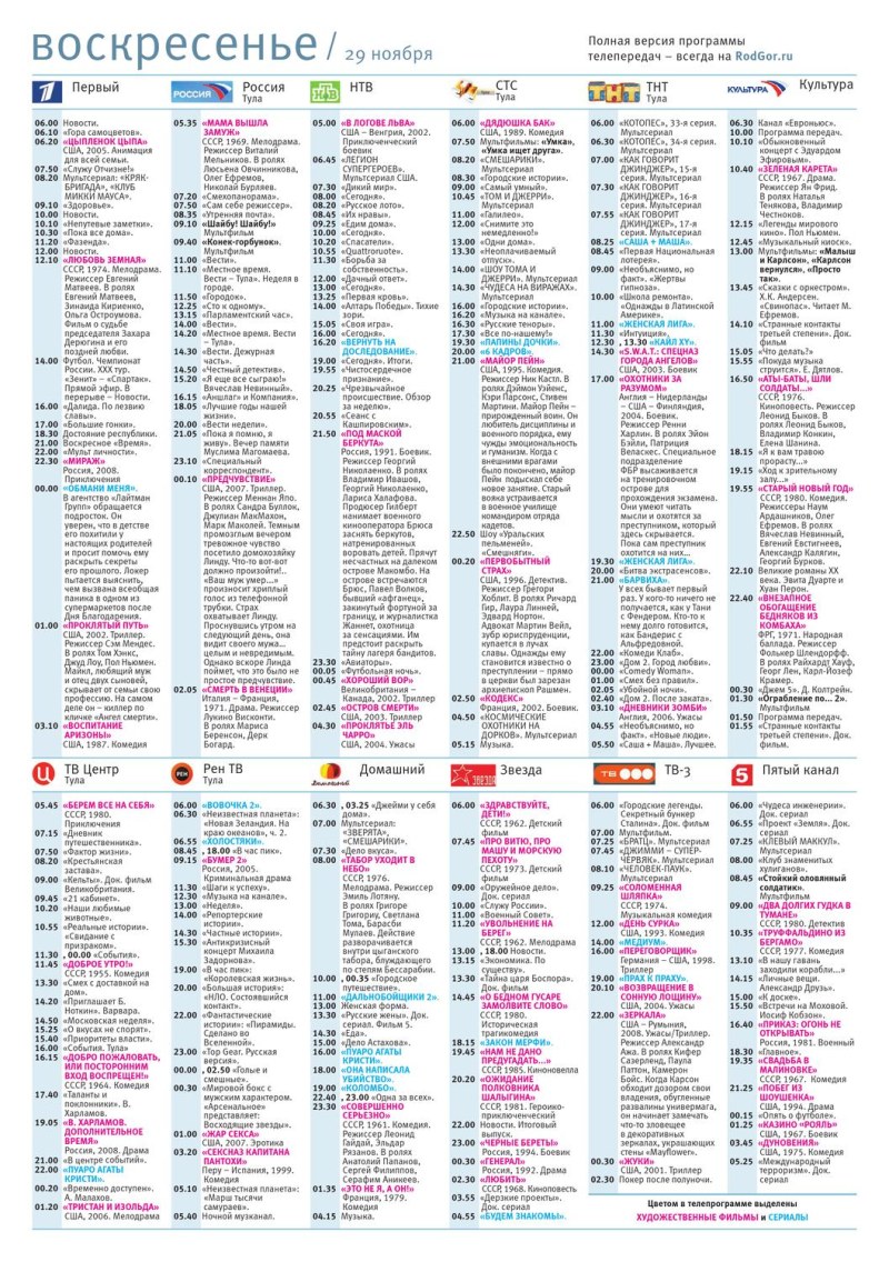 Young Hunters for the heads of April and Sterling