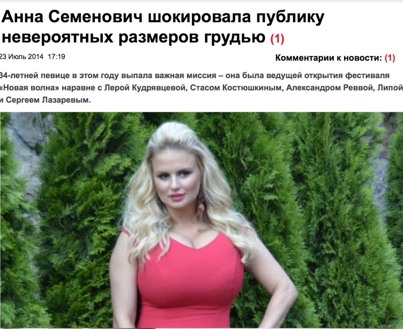 The vagina of Anna Semenovich