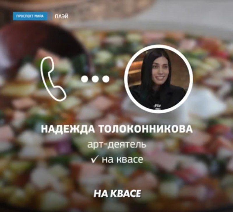 Nadia Tolokonnikova 2022