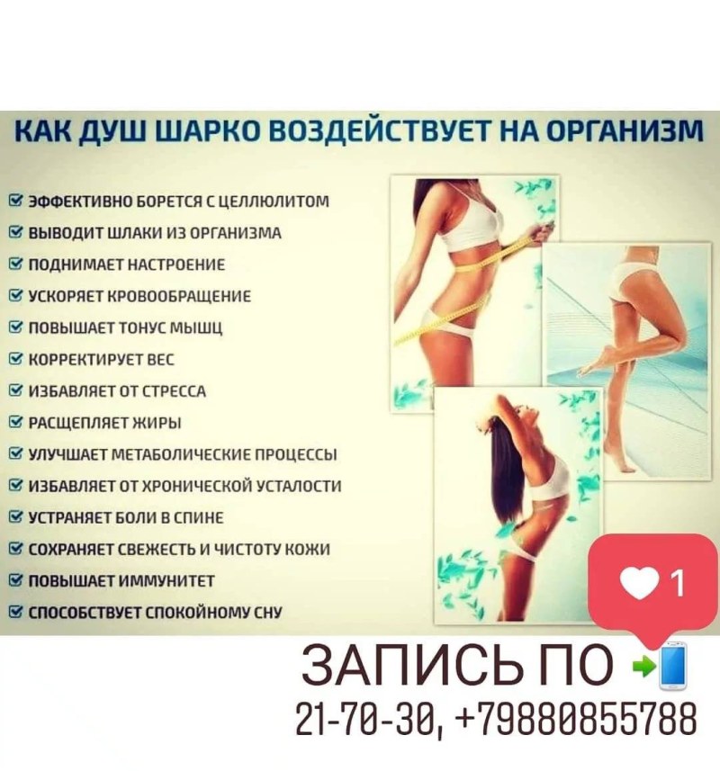 Vacuum roller massage promotion