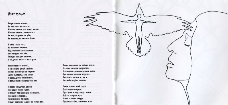 Olga Arefieva Calligraphy