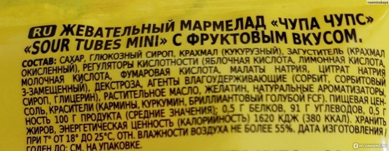 Chupa Chups Orange Chocolate