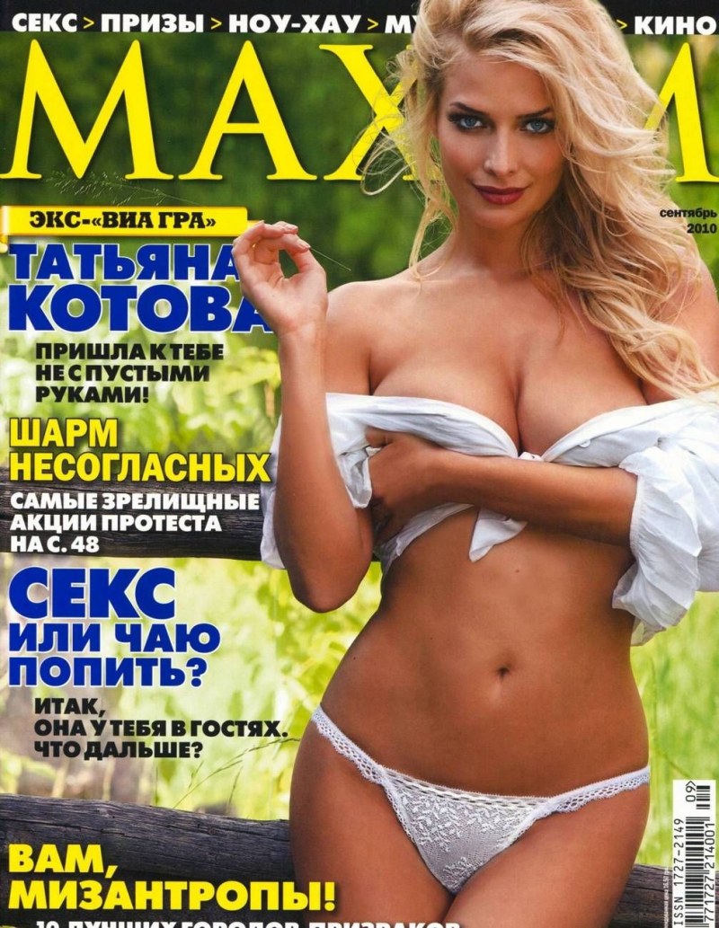 Tatyana Kotova magazine MAXIM
