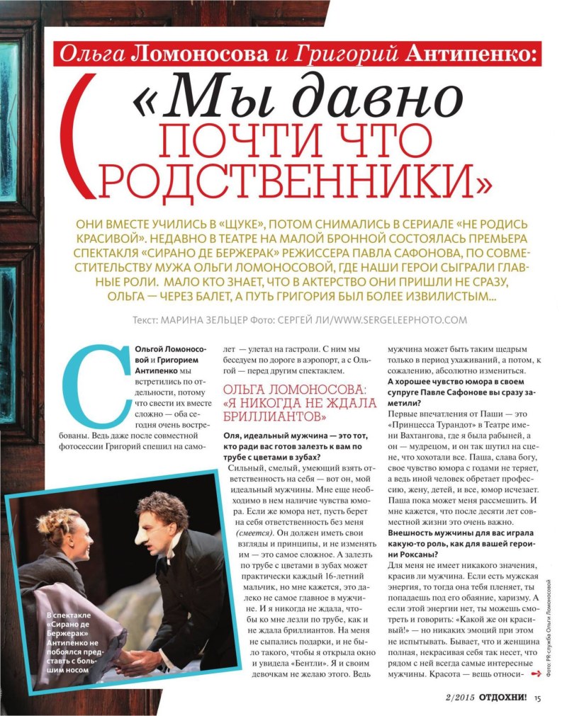 Olga Lomonosova in everyday life