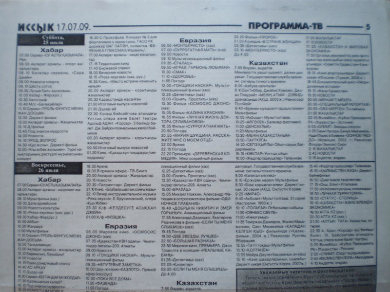 Ilya Averbukh children