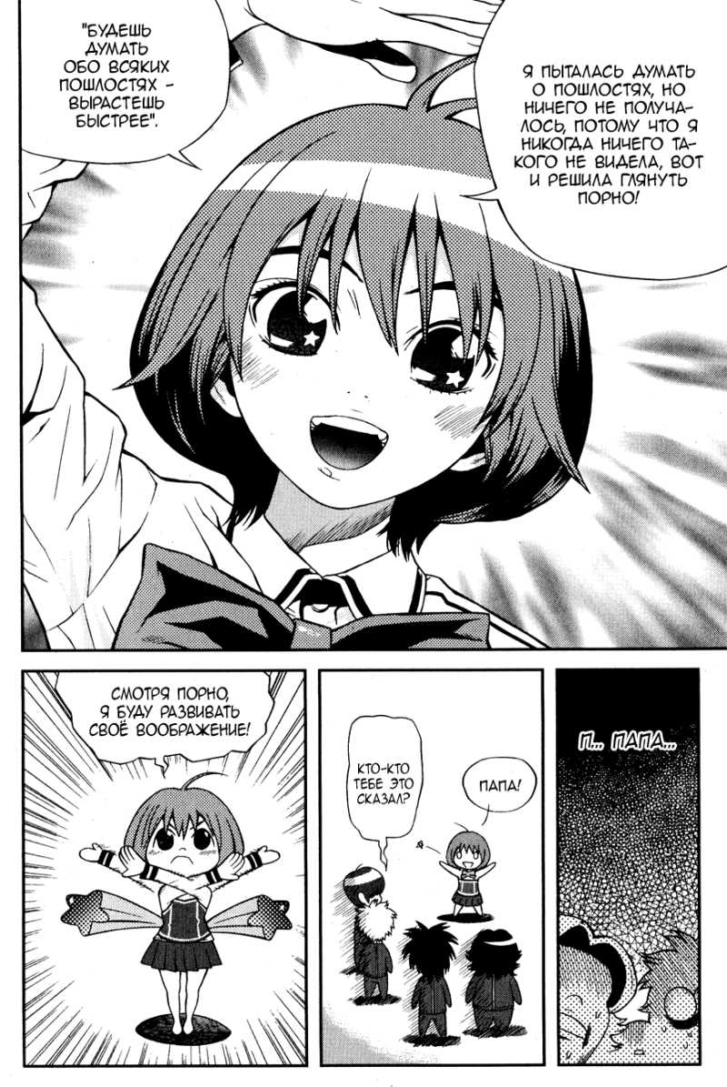 Femdom belt of fidelity Caption