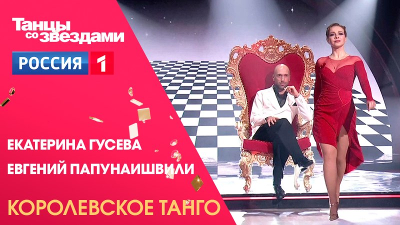 Sergey Lazarev and Ekaterina Osipova Dancing with stars