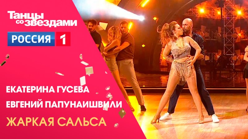 Ekaterina Guseva Ganguine Petersburg