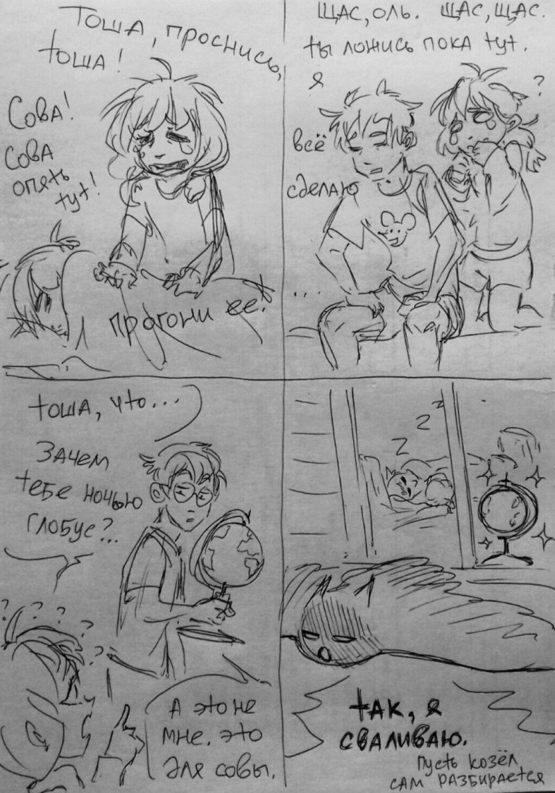 Correspondence with a girl