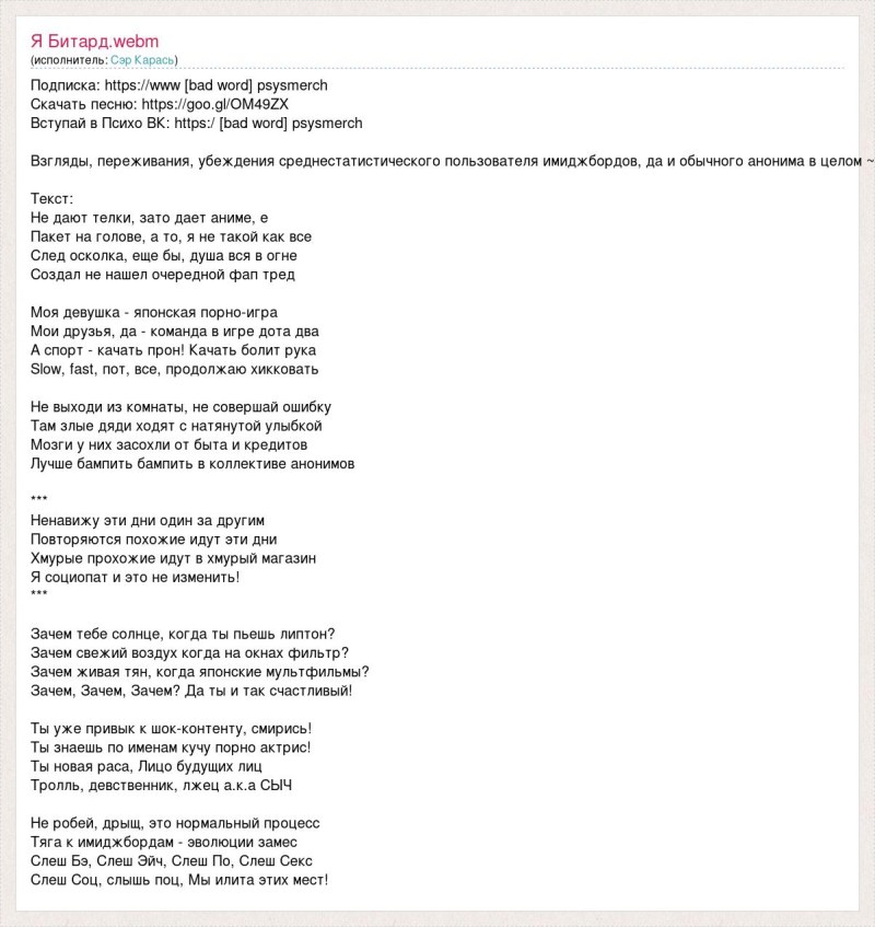 Lyrics of the song Nude