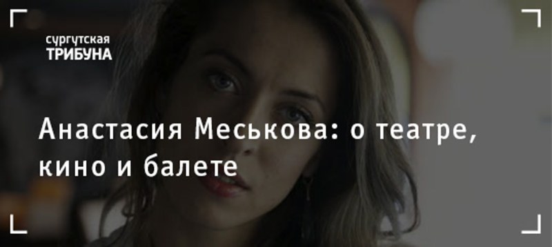 Anastasia Mesikova White Raven