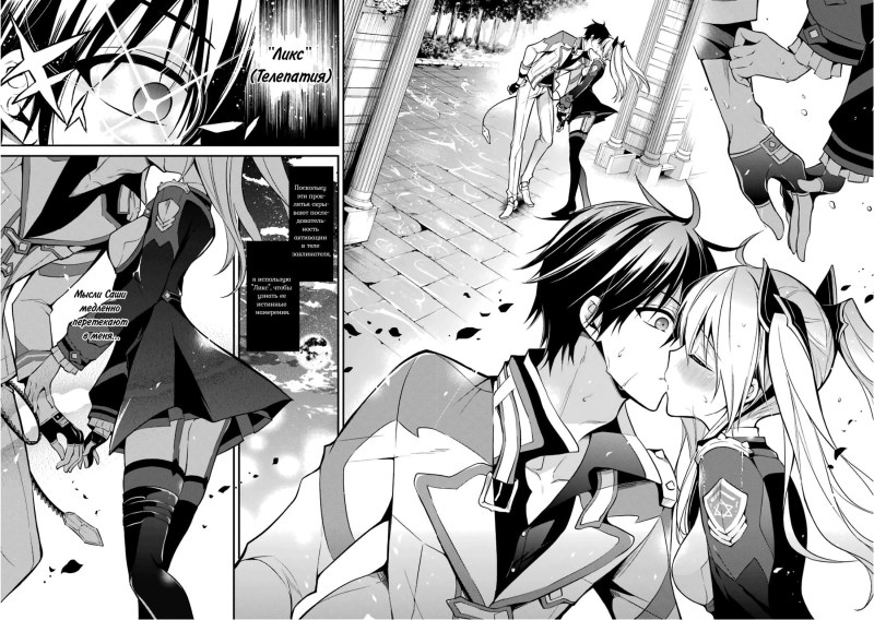 Unrecognized by the school of the Lord of the Demons! Maou Gakuin No Futekigousha