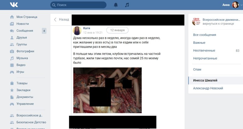 Forbidden groups in VK