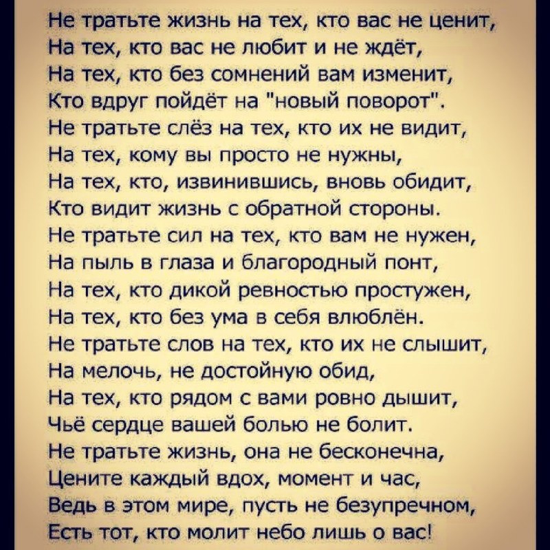 Do not waste your life