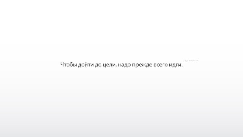 To reach the goal, you have to go