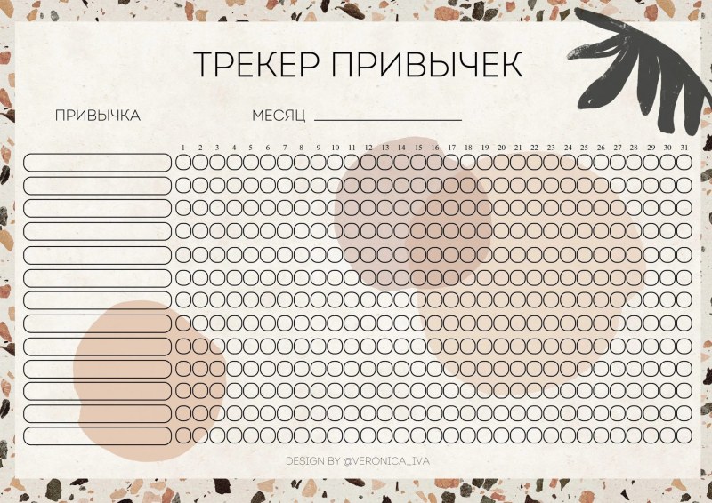 Tracker habits for a month