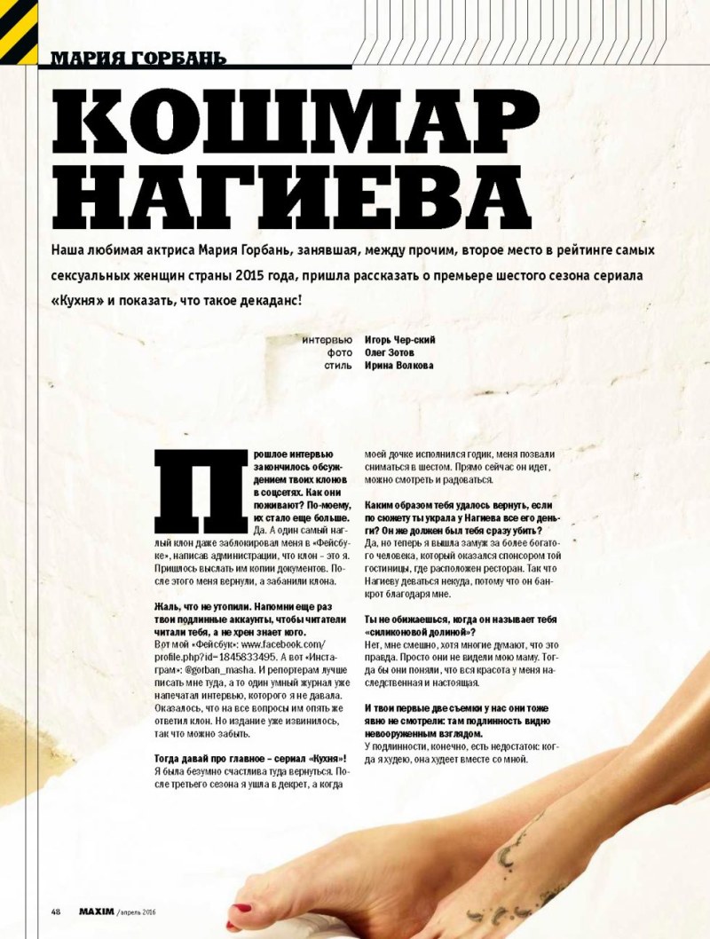 Gorban Maxim Alexandrovich found