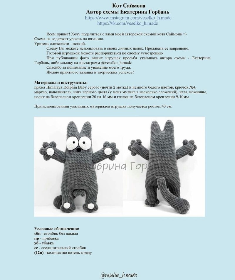 Maria Gorban in a swimsuit 2020