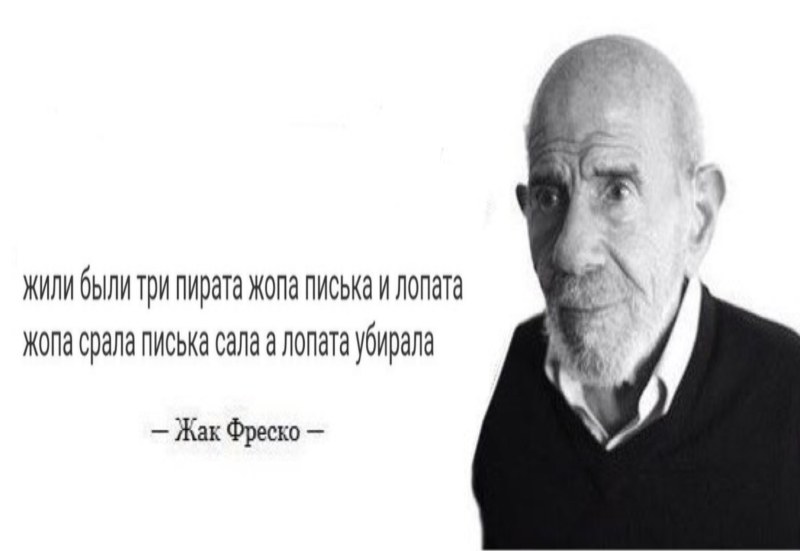 Jacques Fresco Monkey