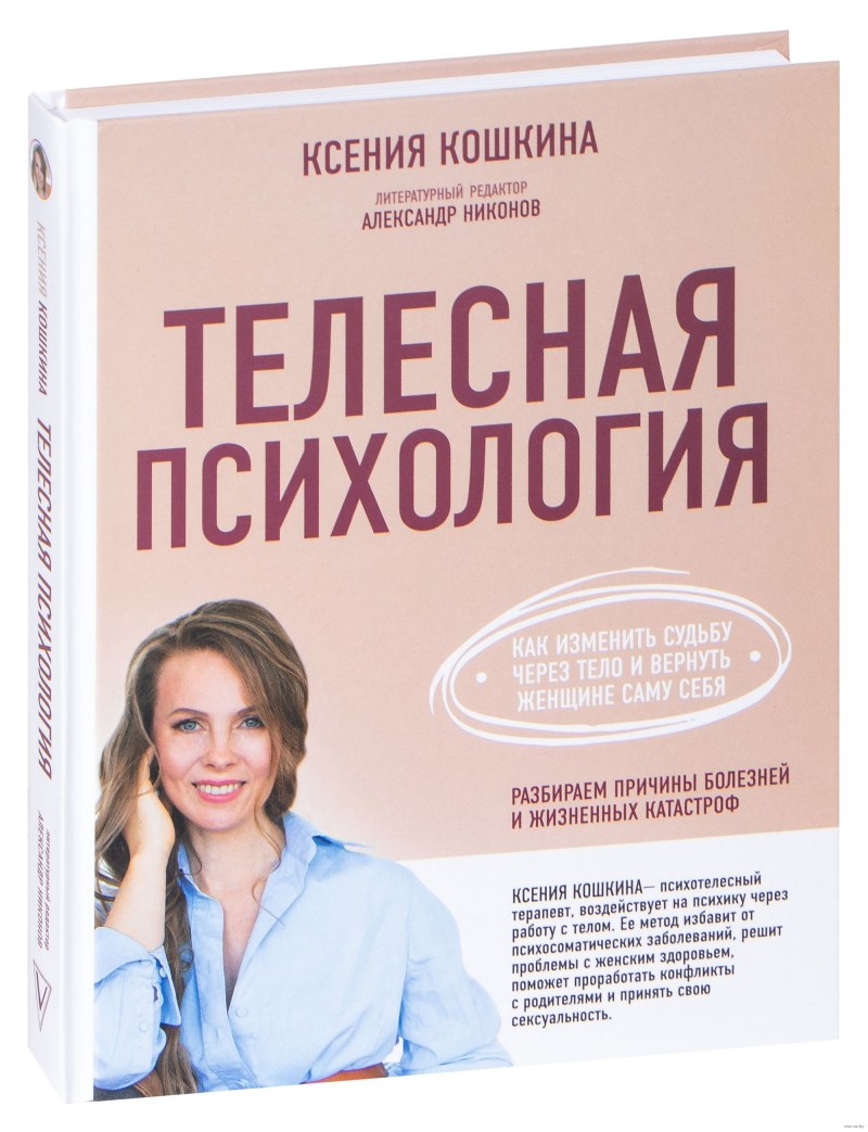 Evelynushka Koshkina drain