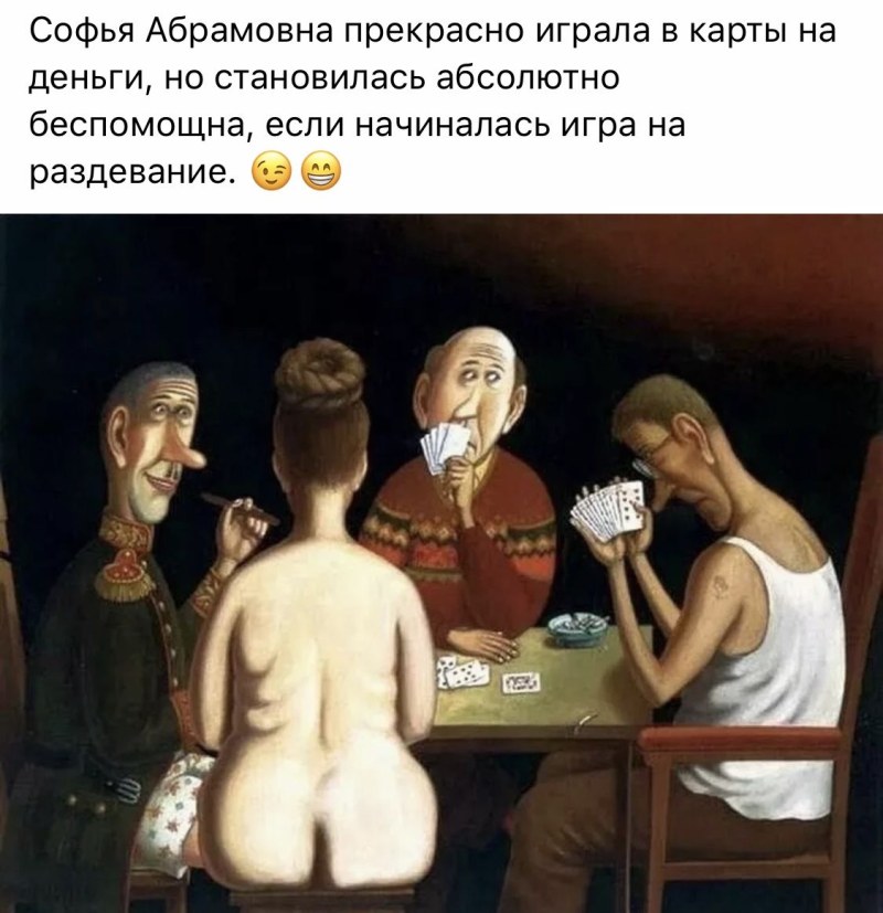 Valentin Gubarev Game for undressing cards