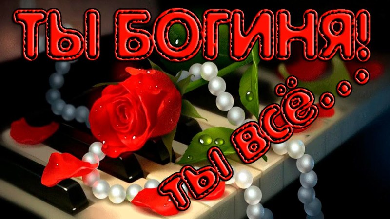 Good morning my goddess