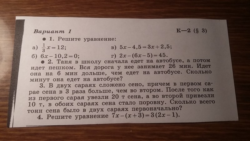 Sample application for vaccinations