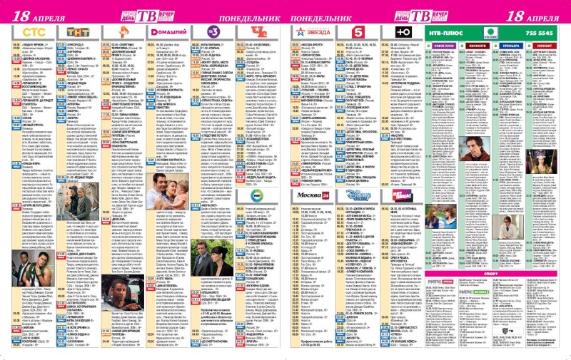 TVP Netcollect 2016 Tiji 2016
