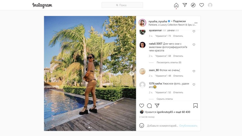 Actress Ani Lorak Pornography