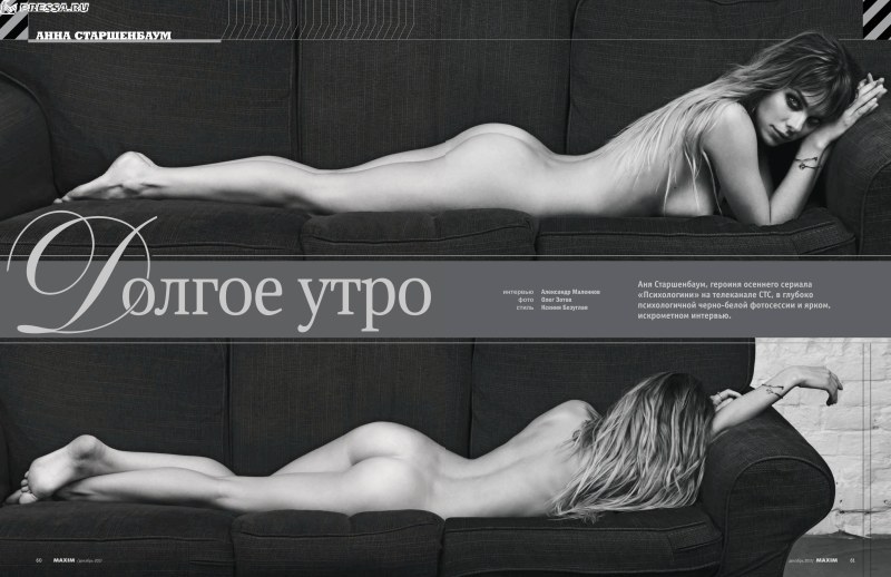 Anna Starshenbaum naked