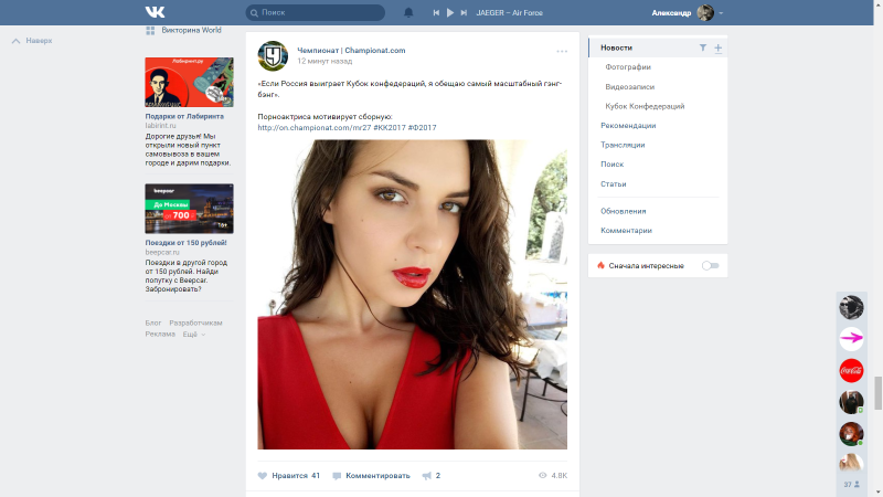 Marcus Dupup and Alina Hennessy